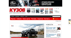 Desktop Screenshot of kuzov-media.ru