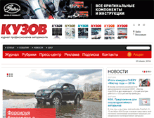 Tablet Screenshot of kuzov-media.ru